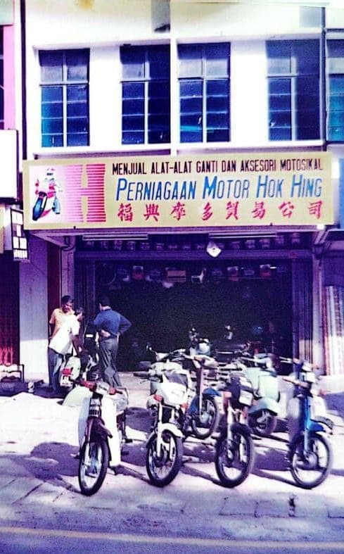 Earlier photograph of Perniagaan Motor Hok Hing with motorcycles parked outside